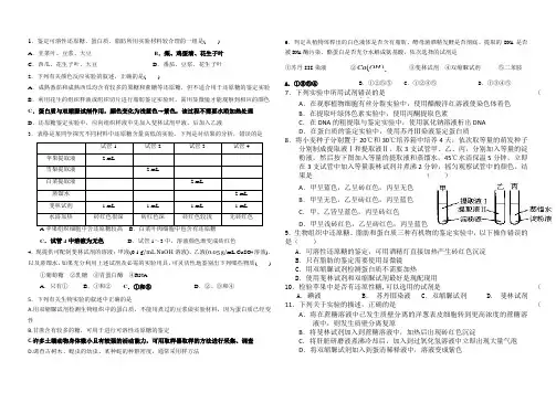 (完整版)检测生物组织中的糖类脂肪和蛋白质练习题