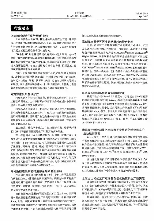 赢创收购阿科玛甲基丙烯酸酯业务