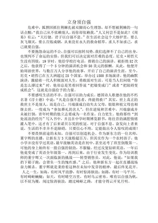 教资作文范文