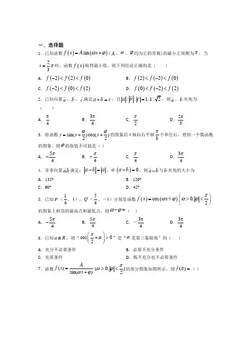 【解析版】数学高二下期末阶段练习(课后培优)(1)