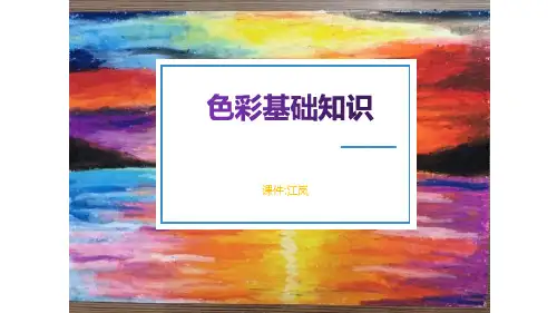 A3演示文稿设计与制作主题说明