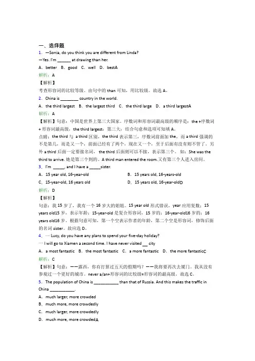 (必考题)七年级上英语常用语法知识——代词经典习题(含答案解析)