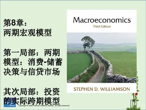 8.-两期宏观模型--宏观经济学--上财课件