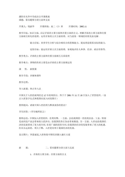 看问题要分清主流和支流