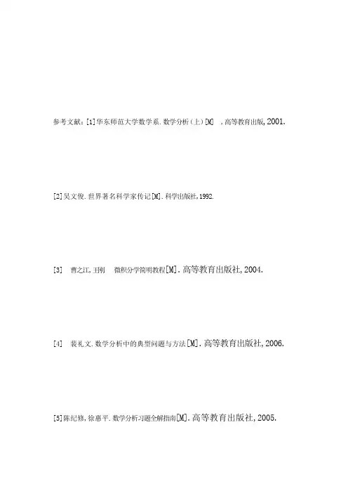 参考文献
