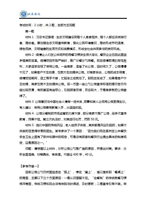 2020年浙江省级机关单位公开遴选公务员考试笔试题(机关通用能力测试A卷)