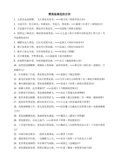 赞美油菜花的古诗