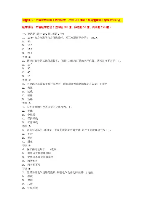 低压电工复审模拟考试(免费版)