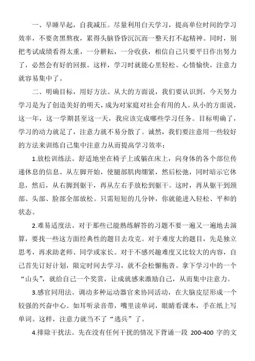 如何帮助学生进行高效时间管理