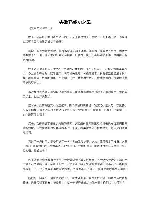 失败乃成功之母