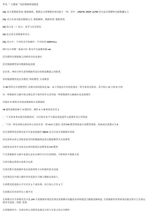 2021年吉大数据库应用技术作业及答案