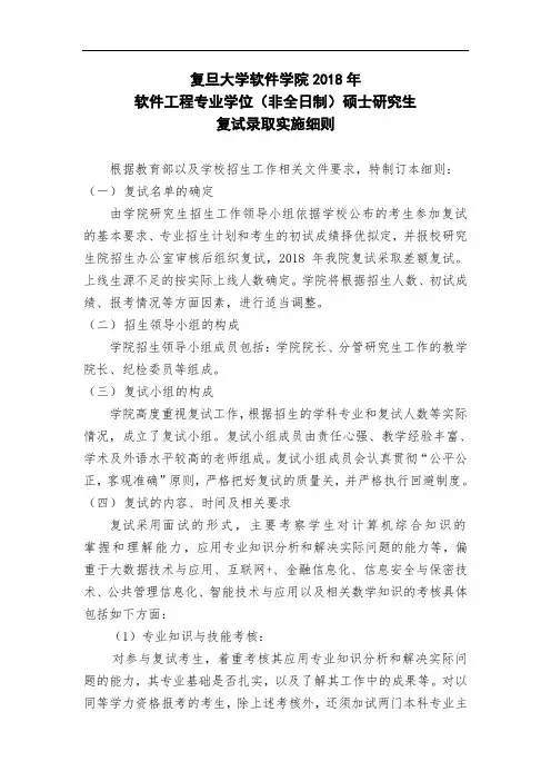 非全日制-复旦大学研究生招生网[001]