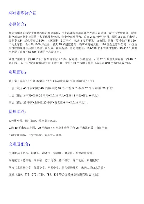 小区介绍