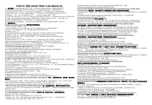 九年级英语Unit9 知识点