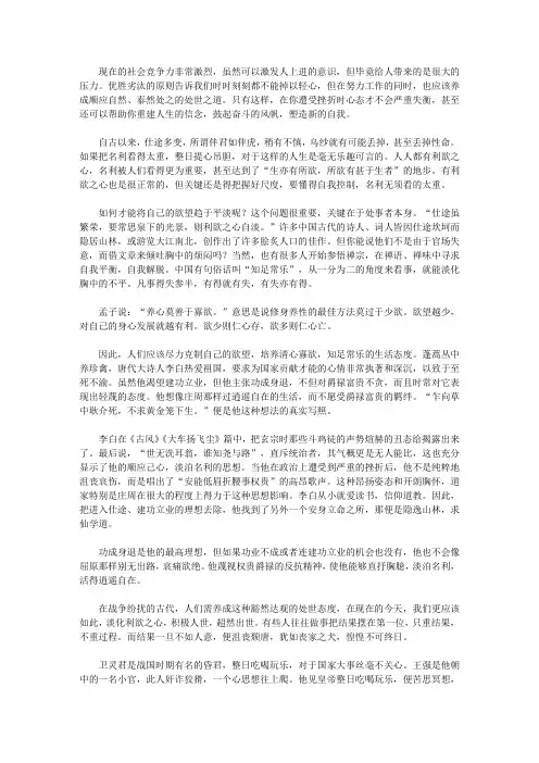 (漫漫求知路)理想与成功_顺应己心,淡泊名利
