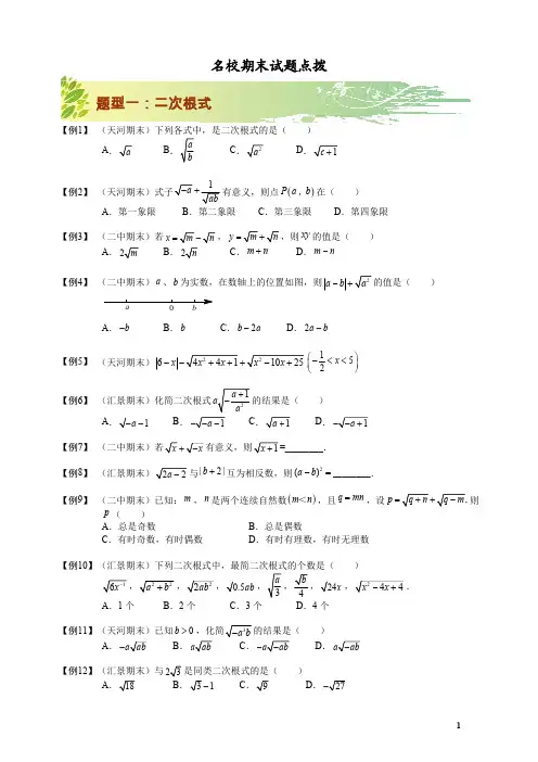初二下学期压轴题(数学)
