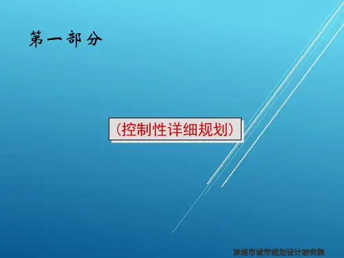 虎门 概念性规划设计