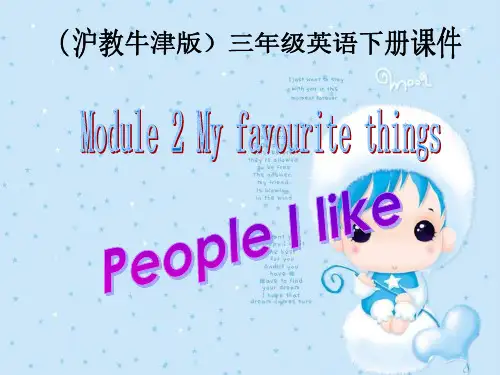 牛津沪教三下Module2Unit3PeopleIlike课件之一