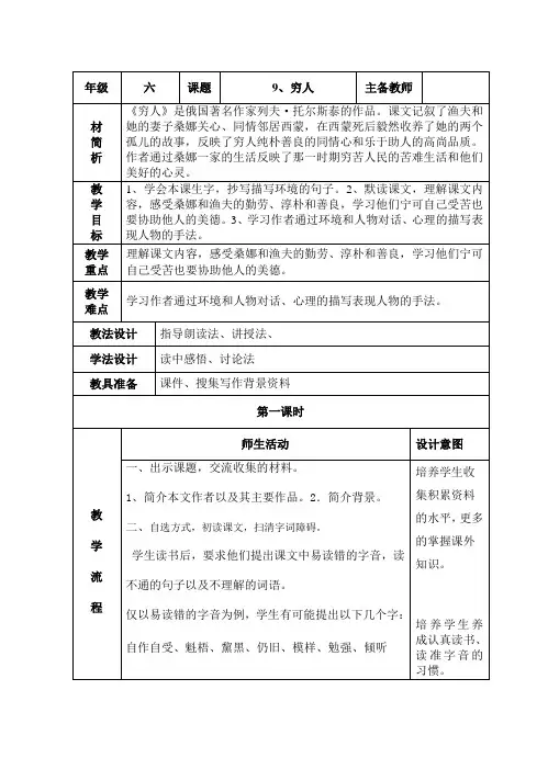 穷人 (1)