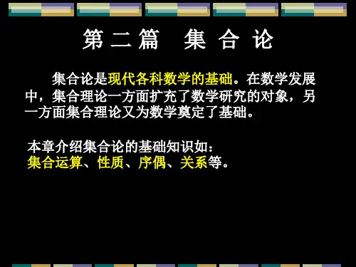 集合的概念、表示方法和运算