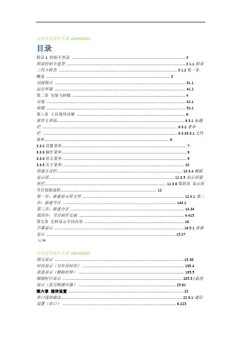 HD2013 操作手册