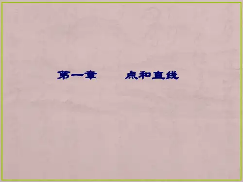 机械制图(第七版)习题集答案(只包含大部分)