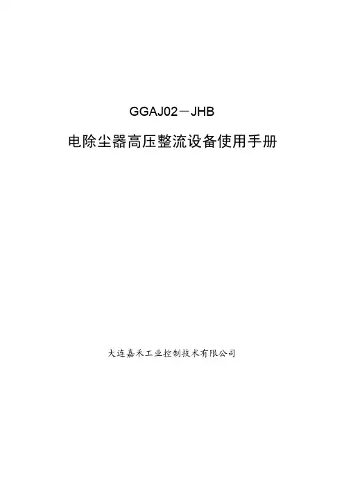 JHB_CN使用说明书_V6[1].3