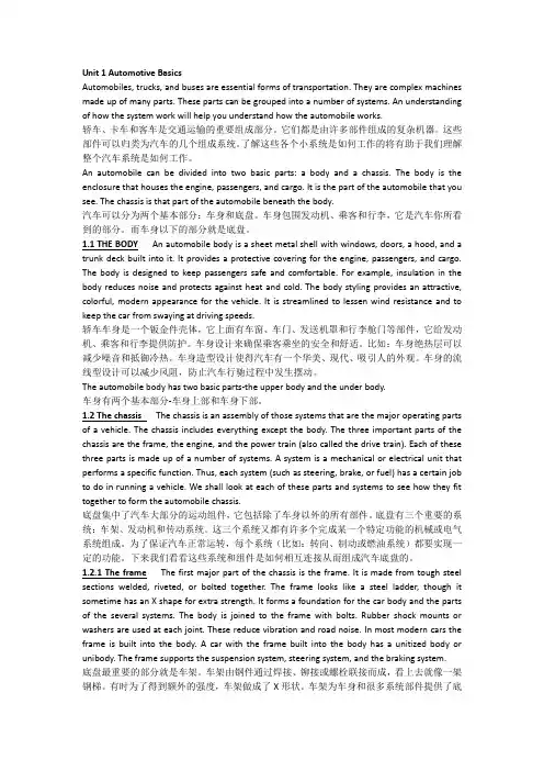 汽车专业英语