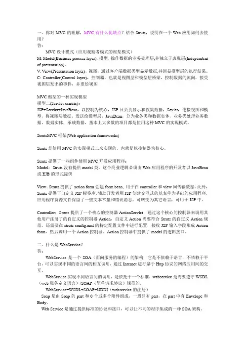 软件工程师面试题(含答案)