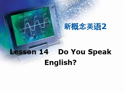新概念第二册lesson14