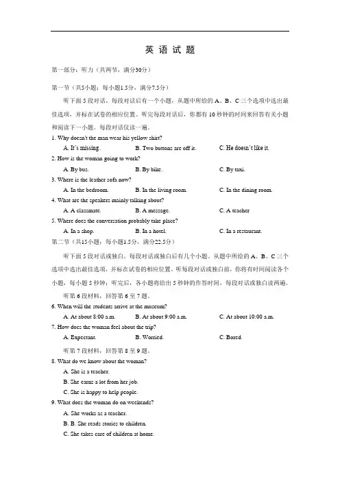 高三英语月考试题及答案-2016届高三上学期第四次月考