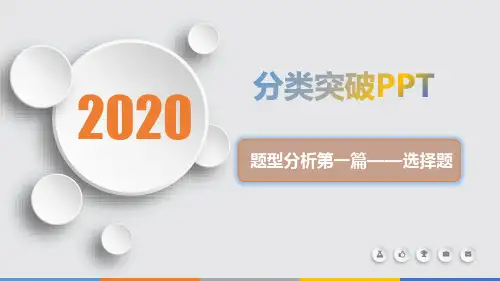 2020届高考化学二轮复习化学与生活、科技、文化课件(51张)