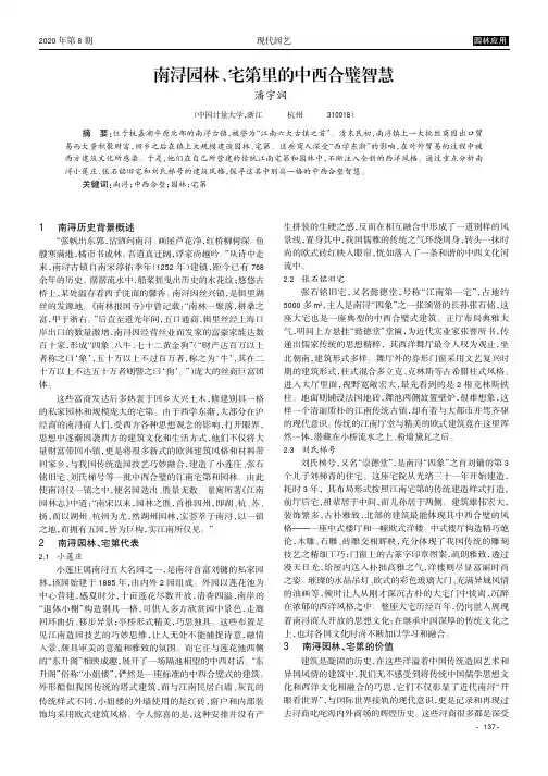 南浔园林、宅第里的中西合璧智慧