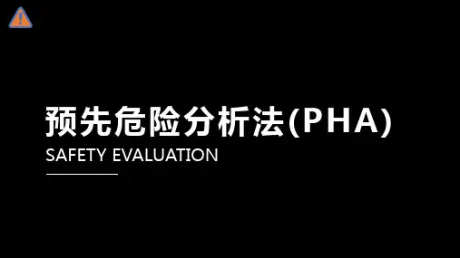 预先危险分析法(PHA)-完整版PPT课件