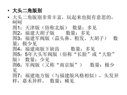 袁大头银毫版别欣赏