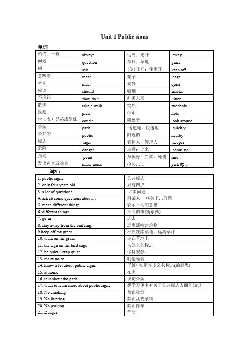 牛津6A词组