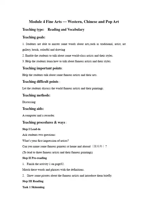 Module 4 Fine Arts—Western,Chinese and Pop Arts教案