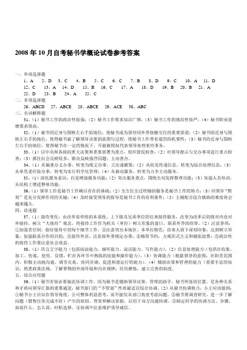 2017上半年教师资格证面试真题及解析：初中英语第四批 .doc