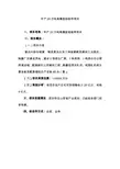 年产20万吨高精度铝板带项目