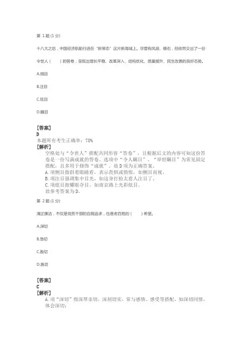 2015年广东公务员考试行政能力测试真题