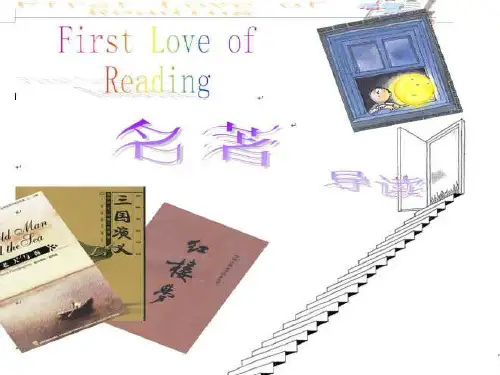 高中语文苏教课标版必修二《边城(节选)》高娟PPT课件 一等奖新名师优质课1