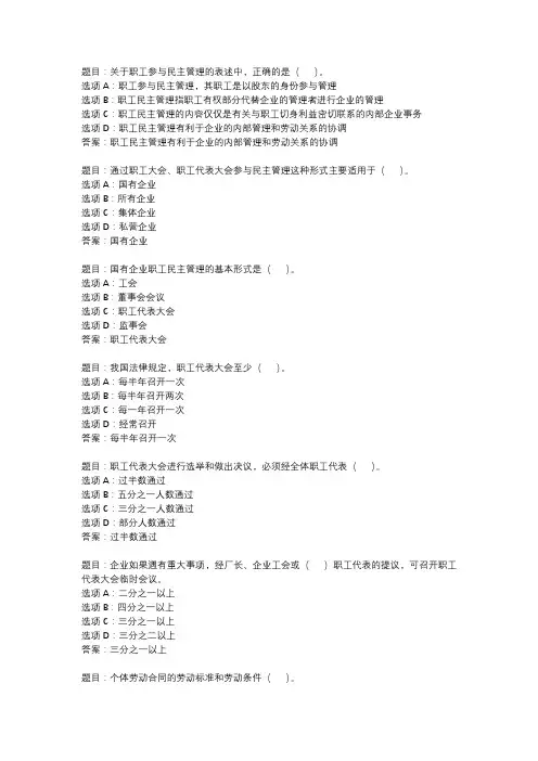 国开作业《劳动与社会保障法》 (39)