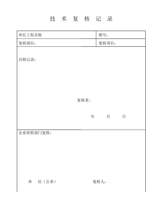 河南省房建资料表格