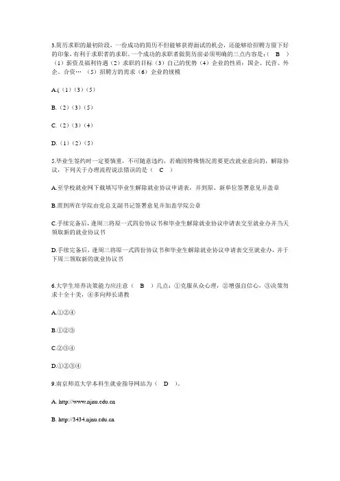 锦程网考试答案