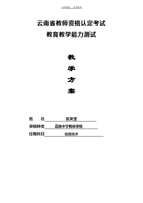 电子报刊教案标准版