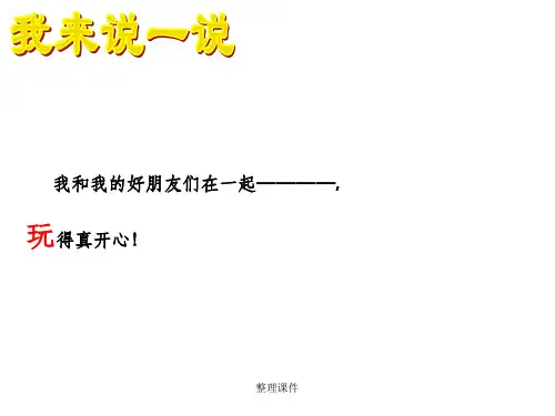 绘本小蓝和小黄