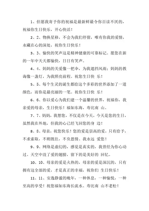 50多岁女人生日经典佳句