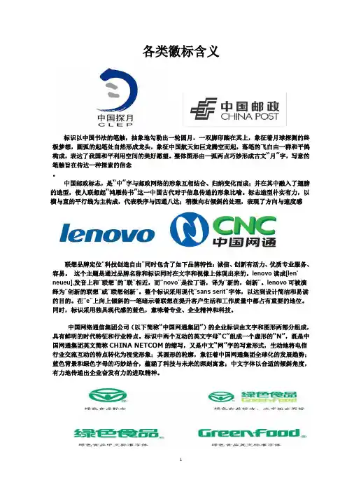 各类徽标含义