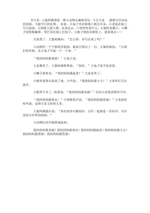 送给妈妈的诗