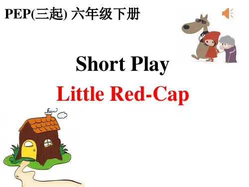 新人教(PEP)版六年级英语下册《Short plays》公开课课件_19